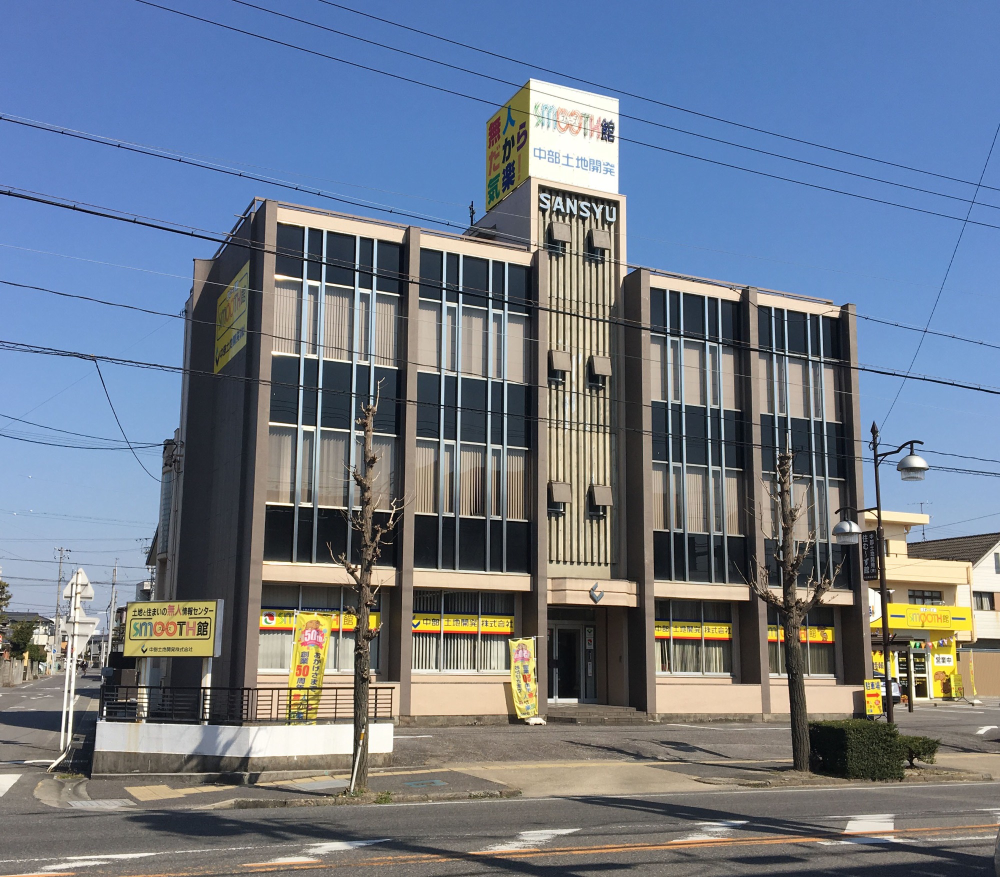 中部土地開発(株)