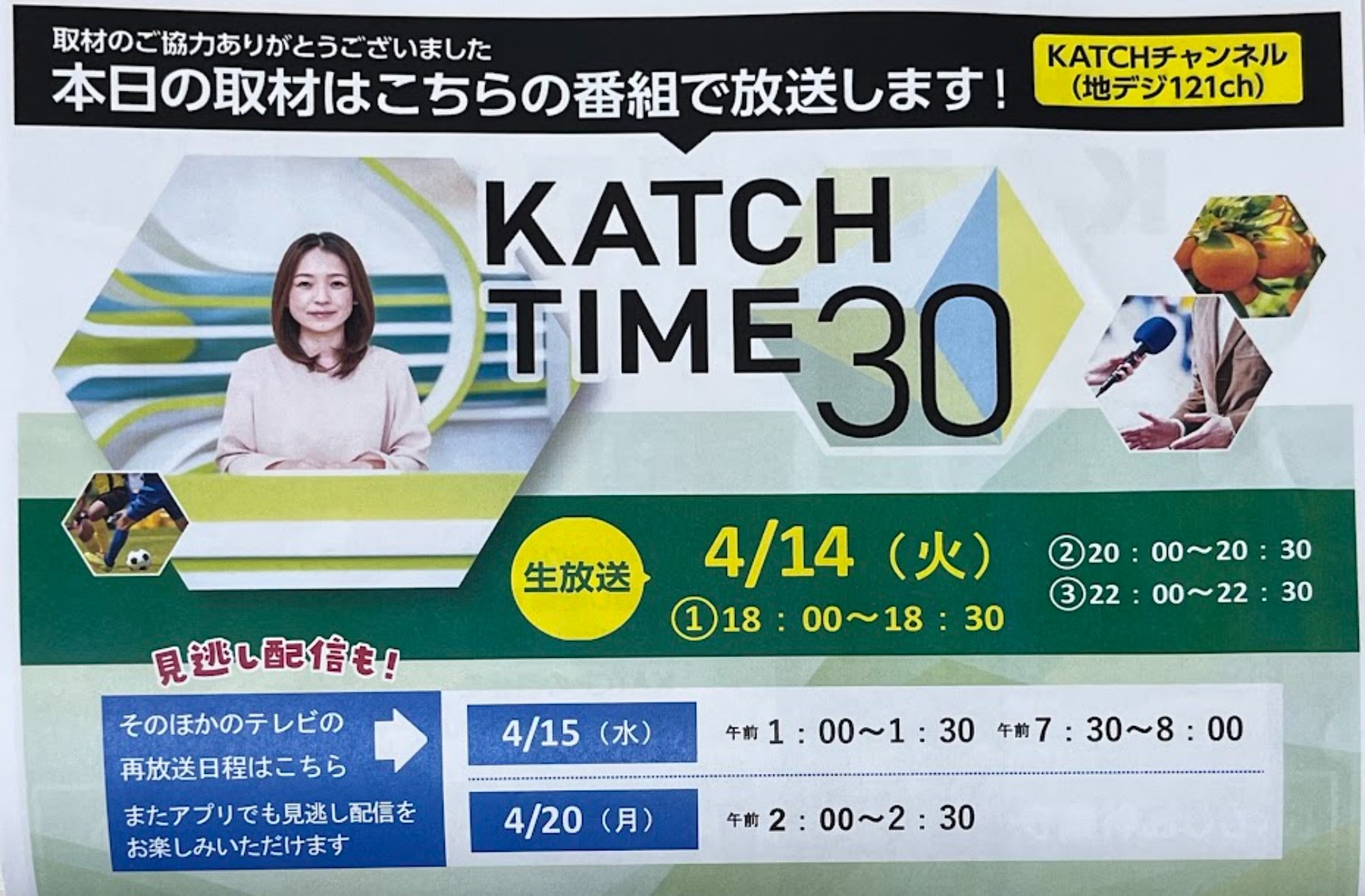 高浜市との町内会等への加入促進に関する協定を締結しました。