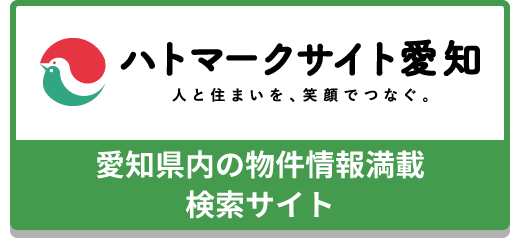 ハトマークサイト愛知