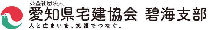 公社 愛知宅地建物取引業協会 碧海支部