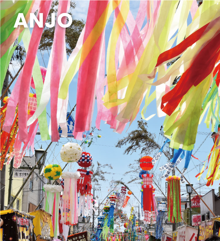安城エリア